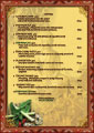 Dine in menus